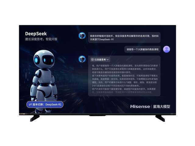 实现DeepSeek接入开启全新AI电视体验麻将胡了2模拟器海信电视 E7N、U